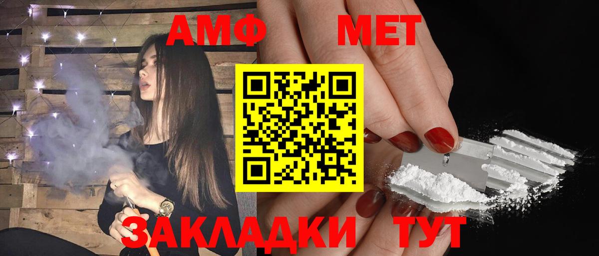 АМФЕТАМИН VHQ Знаменск