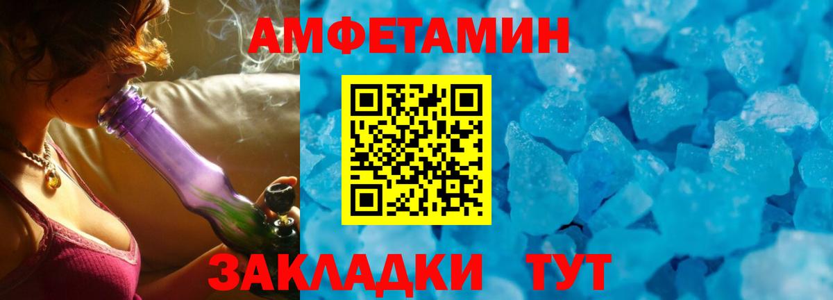 АМФ Розовый  Амфетамин  Амфетамин  Вход с VPN  Знаменск 