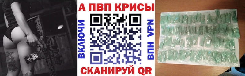 продажа наркотиков  нарко площадка Telegram  APVP СК  Знаменск 