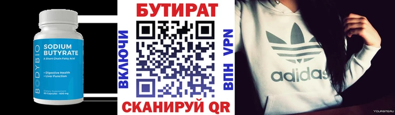 что такое наркотик  Знаменск  Бутират BDO 