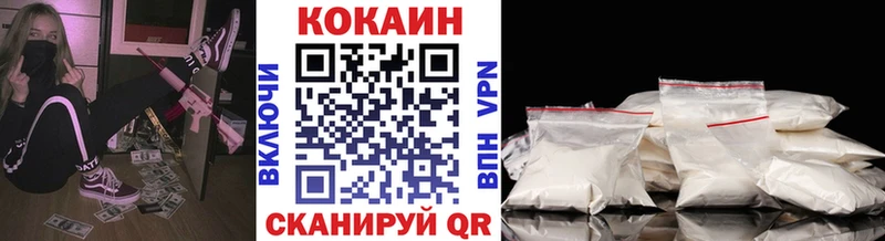 Кокаин 99% даркнет состав Знаменск
