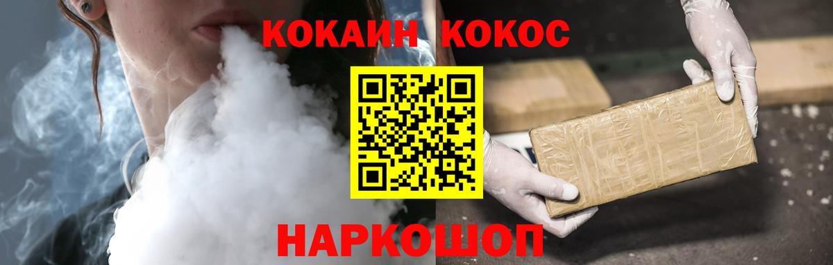 закладка  КОКАИН Columbia  COCAIN Fish Scale  Вход с VPN  Знаменск  Кокаин 