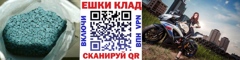 Экстази MDMA  Знаменск 