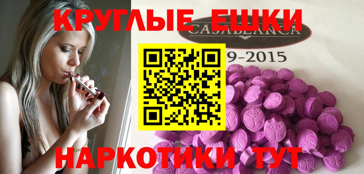 Знаменск  Экстази диски  сайты даркнета формула  Вход с VPN  Ecstasy 250 мг 
