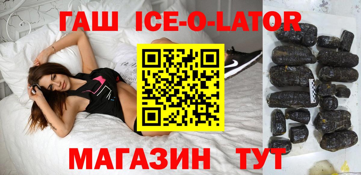 Гашиш Cannabis  Вход с VPN  ГАШ  Гашиш hashish  Знаменск 