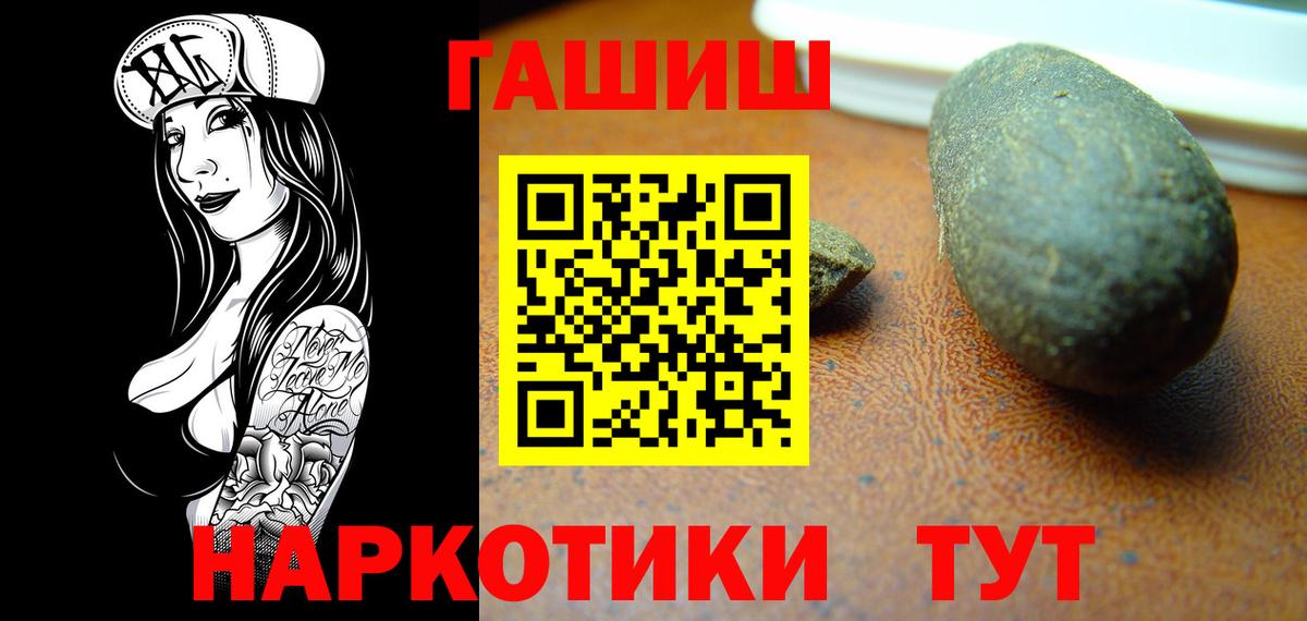 Гашиш Изолятор Знаменск