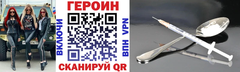 Героин Афган  как найти закладки  Знаменск 