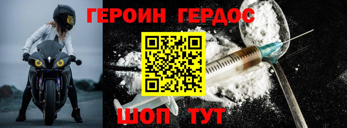 Героин Афган Знаменск