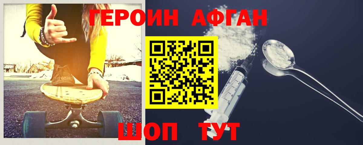 Знаменск  ГЕРОИН белый  Вход с VPN 