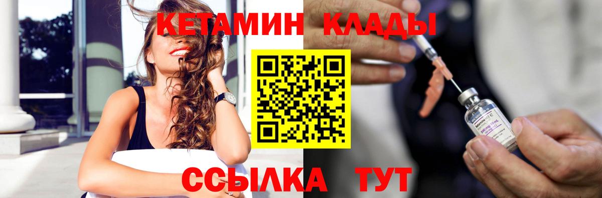 сайты даркнета формула  Вход с VPN  Знаменск  КЕТАМИН VHQ 