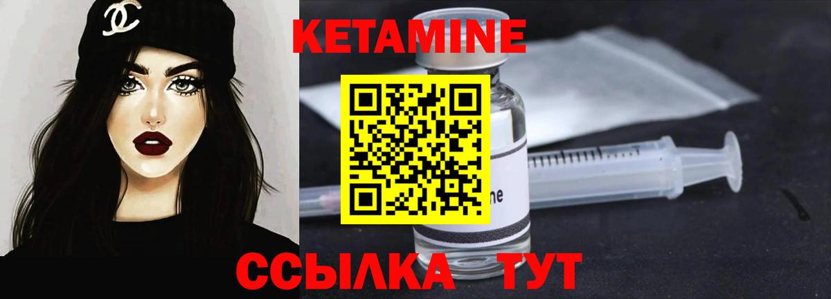 КЕТАМИН ketamine Знаменск