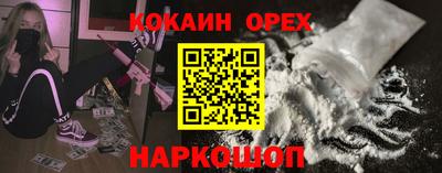 кокаин VHQ Конаково