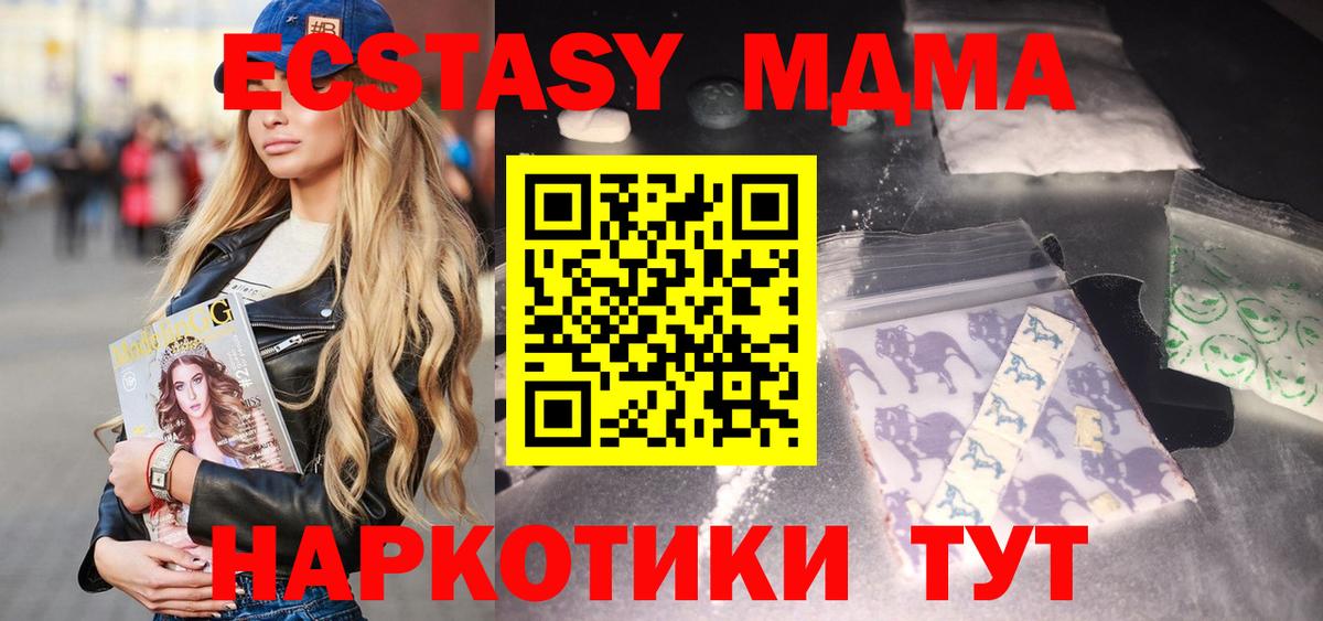 MDMA Molly  МДМА  Знаменск  Вход с VPN 