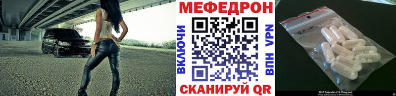 МЯУ-МЯУ кристаллы  Знаменск 