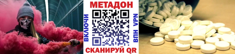 mega онион  Знаменск  Метадон methadone 