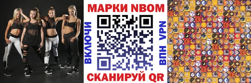 Марки 25I-NBOMe 1500мкг дарнет шоп Знаменск