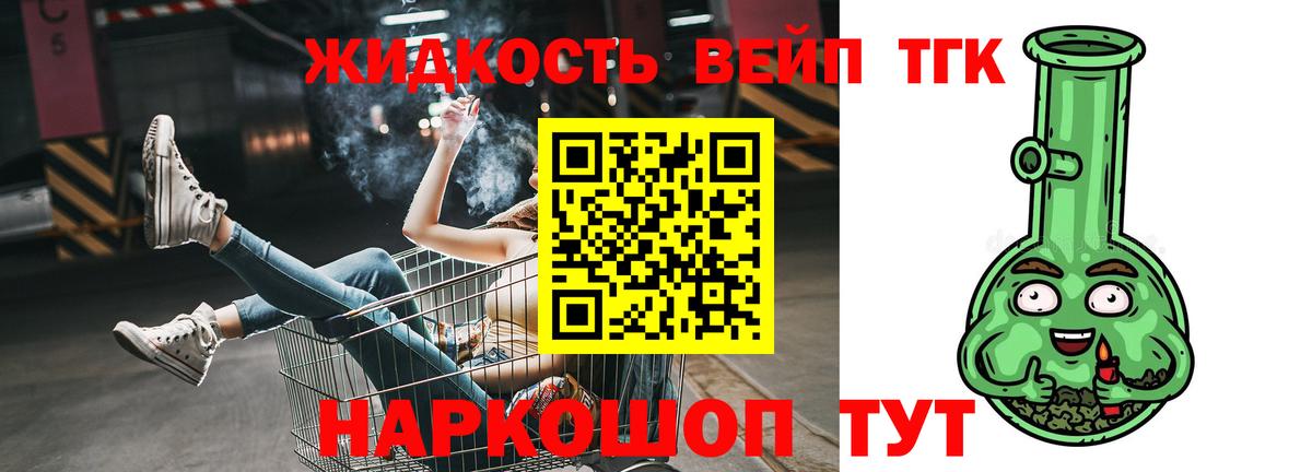 ТГК концентрат Знаменск