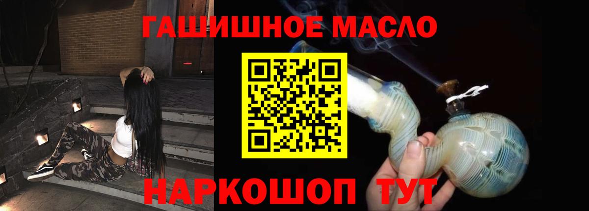 Дистиллят ТГК THC oil  магазин продажи наркотиков  Знаменск  Вход с VPN 