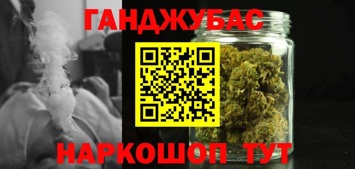 МАРИХУАНА марихуана  Вход с VPN  Каннабис THC 21%  Знаменск 